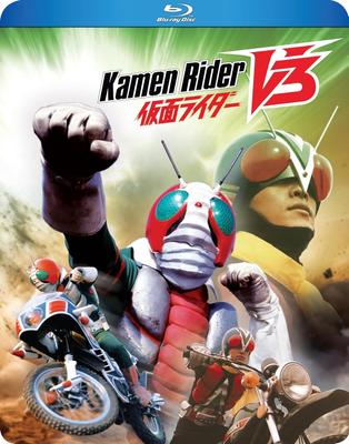 Kamen Rider V3 Pilnas Blu-ray (Visos 52 serijos) [Blu-ray Regionas A] (Importuota versija)