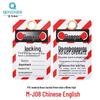Lockout Tagout PVC Warning Tag