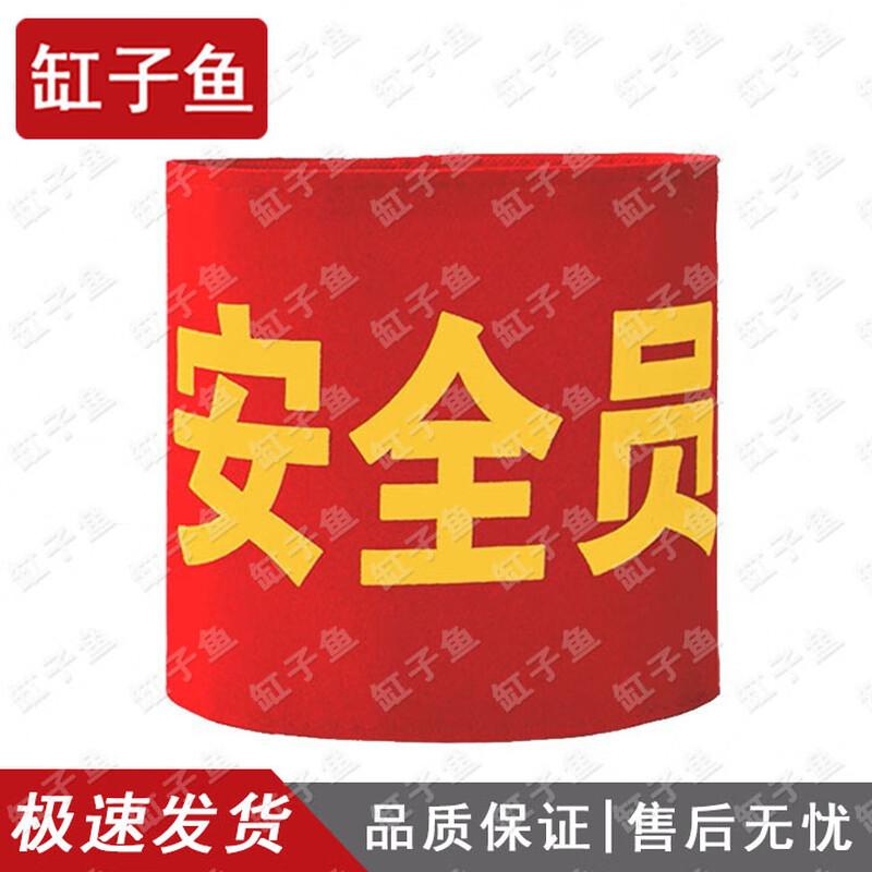 Professional Duty Armbands for Security & Safety Personnel