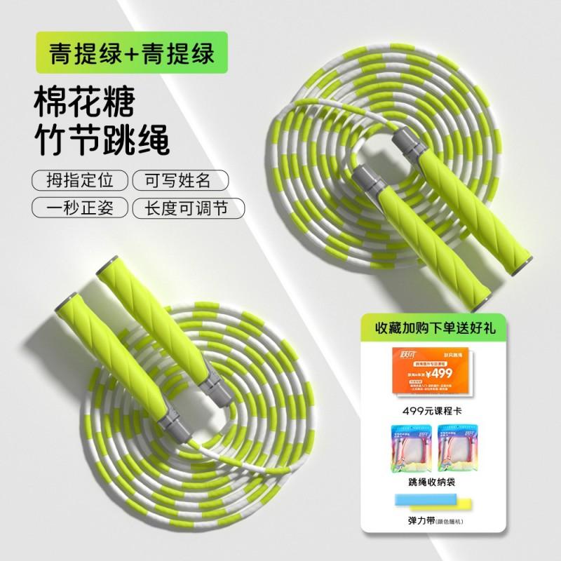 Kids Jump Rope With Soft Bamboo-Style Beads TPE Beginners Anti-Tangle Design Adjustable Length School Children