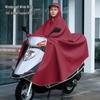 MODX Electric Bike Raincoat
