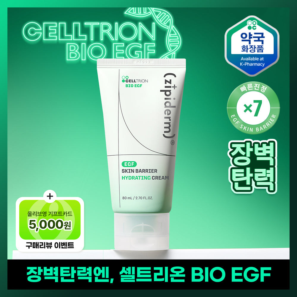 Zipiderm Celtrion EGF Skin Barrier Hydrating Moisture Cream 80ml