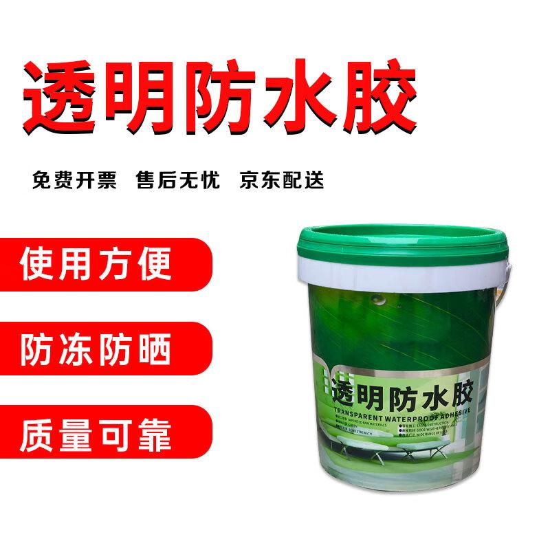 Huajingzhu Transparent Waterproof Coating