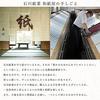 Mino Washi Goshuincho Shira Sakura Shu-incho Accordion Style Large Format Yuzen Dyed Paper Japanese Pattern Castle Stamp Book Honsho Cute Stylish 46