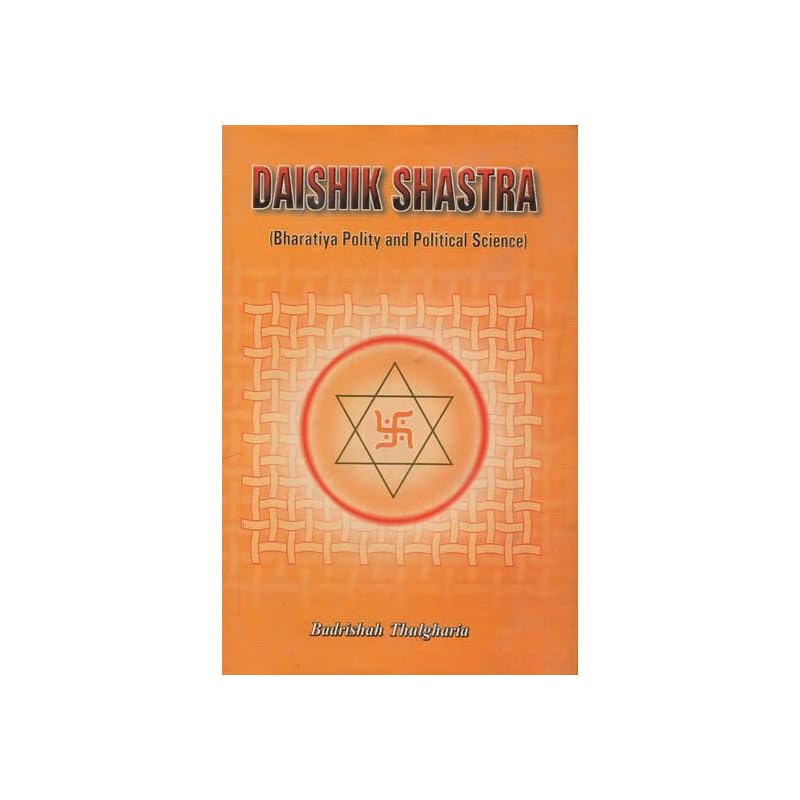Daishik Shastra Bharatiya Polity And Political Science Hardbound