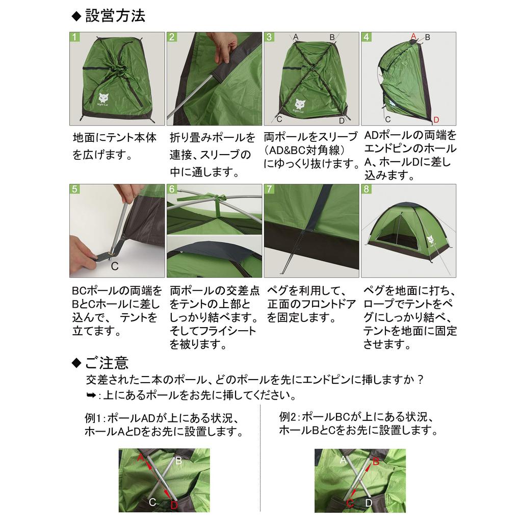 Night Cat Solo Camping Person Tent Ultra Light Portable Waterproof Disaster Prevention Climbing Water Pressure 3000mm Backpacking Bike 1/2