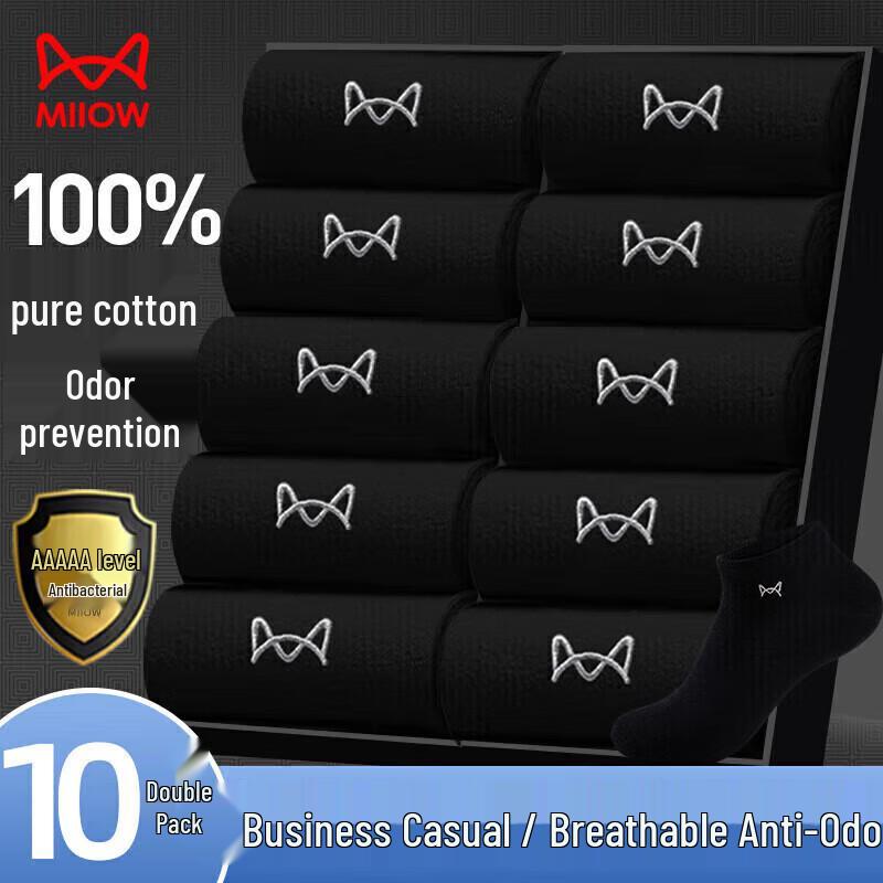 MaoRen Men's Antibacterial Pure Cotton Ankle Socks, 10-Pack