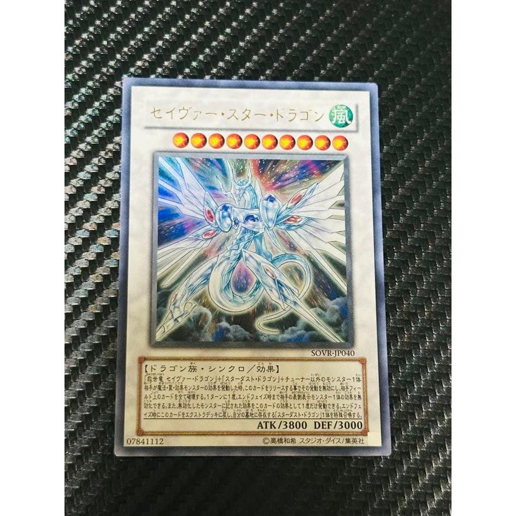 Used Yu-Gi-Oh! Savior Star Dragon SOVR-JP040