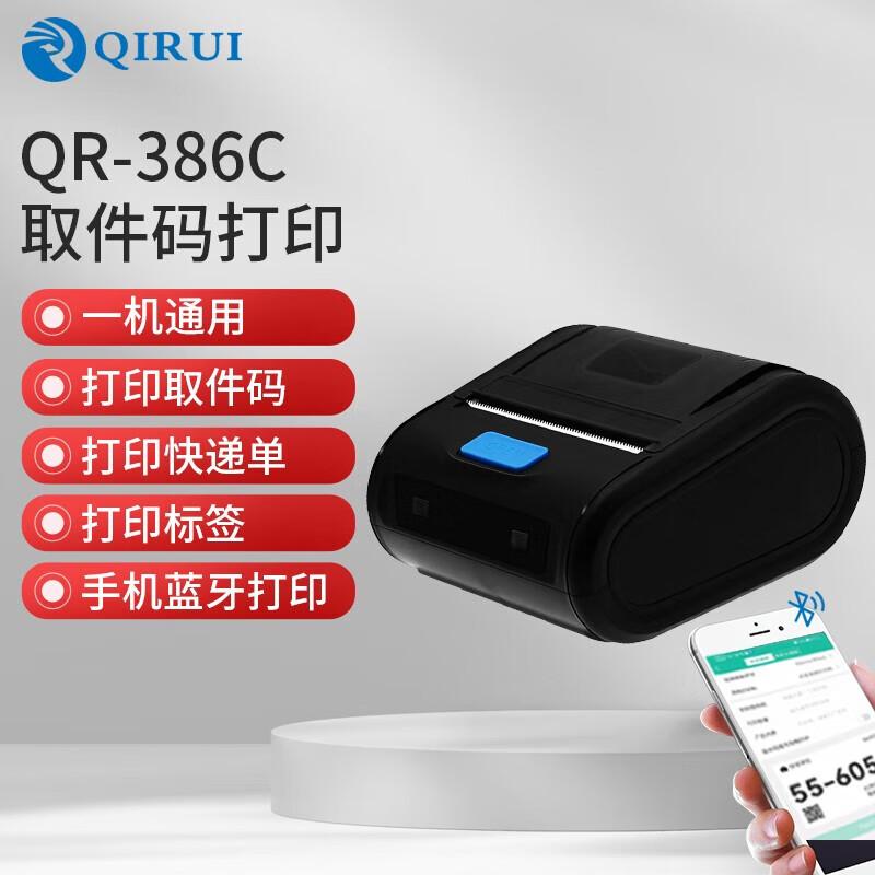 QIRUI QR-386C Portable Bluetooth Waybill & Label Printer