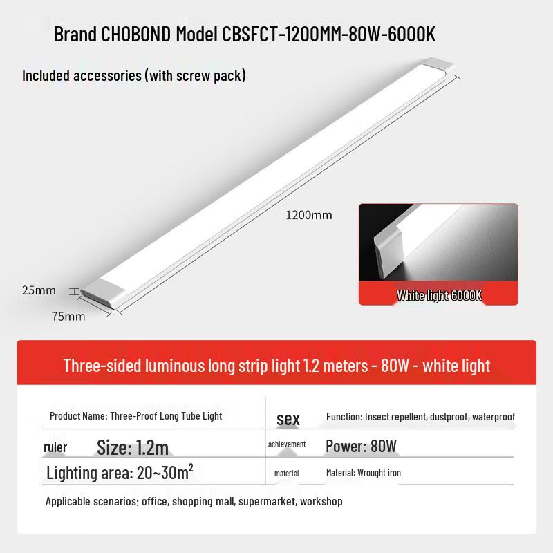 CHOBOND 1.2M LED Three-Proof Batten Light