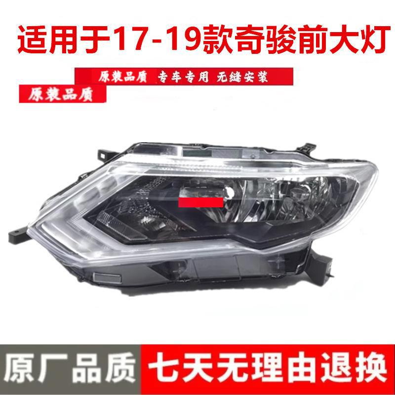 

Qashqai 2017-2019 Headlight Assembly: Front Lamp Housing Cover Premium, Passenger Side Right Light