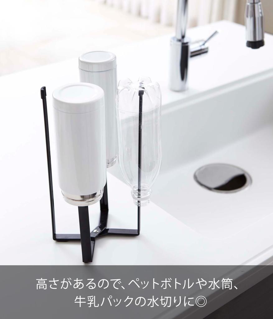 Yamazaki Eco Kitchen Stand Black W12 D9.5 H26.5cm Tower Water Drainer Triangular Corner Slim Foldable 6785