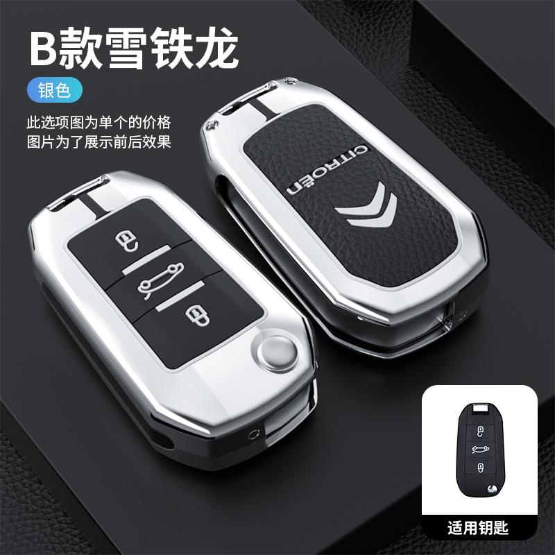 New Zinc Alloy Silica Gel Car Flip Key Case Cover Shell Fob Holder For Citroen C3 C4 CACTUS C6 C8 Auto Styling Accessories