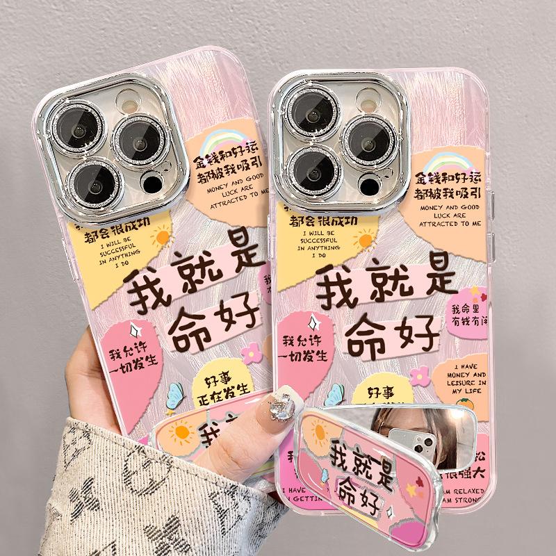 Guofeng Mirror Bracket Suitable for Apple 16 Feather Yarn Mobile Phone Case 13promax Huawei 15 All-inclusive Oppo Xiaomi 14