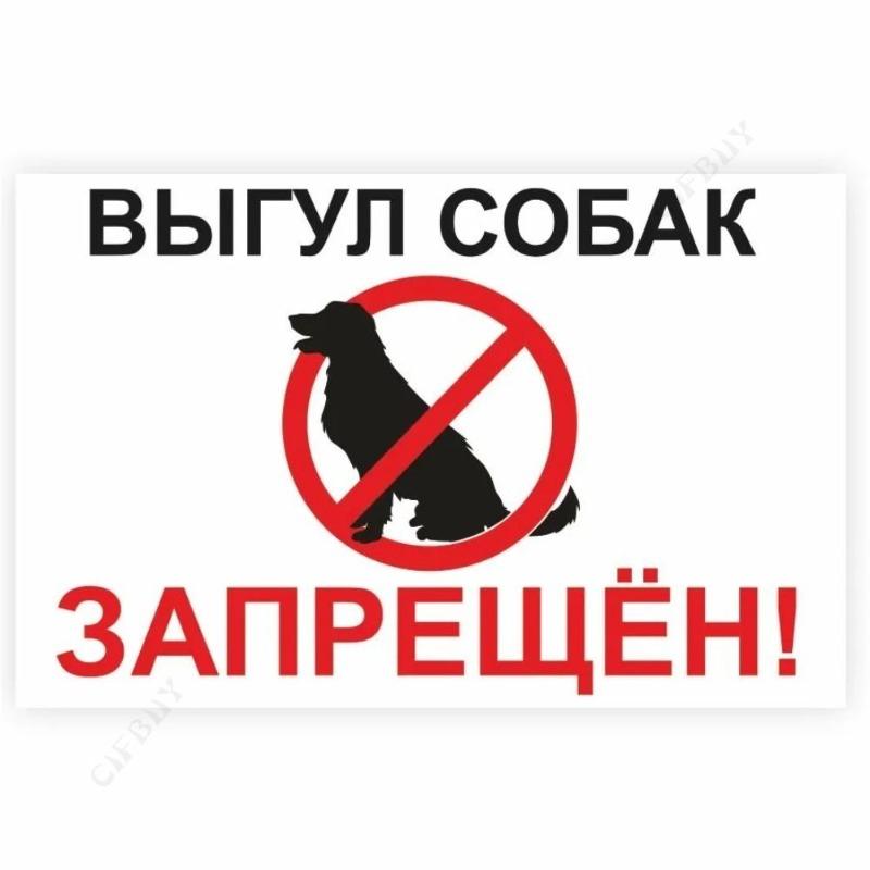 No Dog Walking Metal Sign, Workshop Plaque 20x30cm