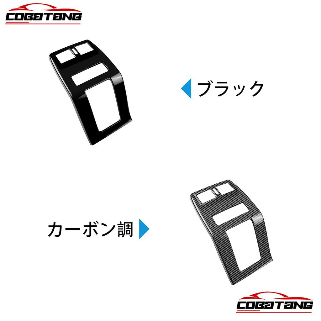 COBATANG Rear Seat Air Conditioner Vent Cover and Armrest Panel Garnish for Mitsubishi New Outlander PHEV Full Carbon Fiber Look Interior Parts and