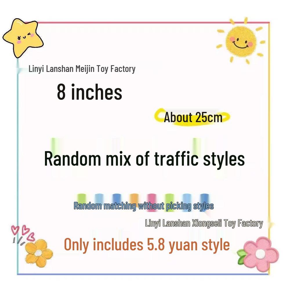 Popular Style Eight-Inch Claw Machine Plush Doll - Wedding Toss or Small Plush Toy