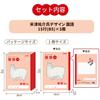 Sakura Crepas Study Book Japanese 15 Lines B5 Yusuke Yonezu Design Alpaca 3 Books NP30(3)