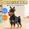 monolife Mini Doberman 957 Pieces Micro Adult 3D Puzzle Kit + Building Block Set