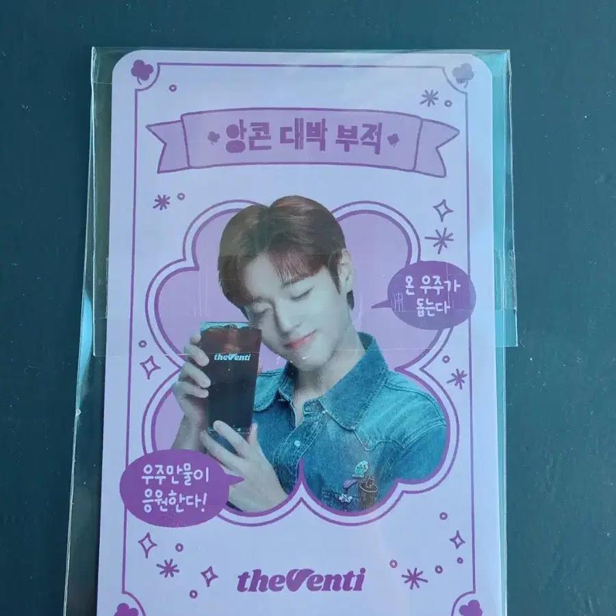 Park Jihoon The Venti Encore Concert Photocard