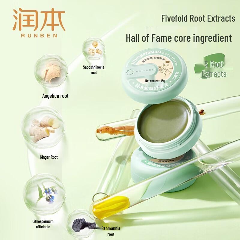 Runben Baby Comfrey Ointment