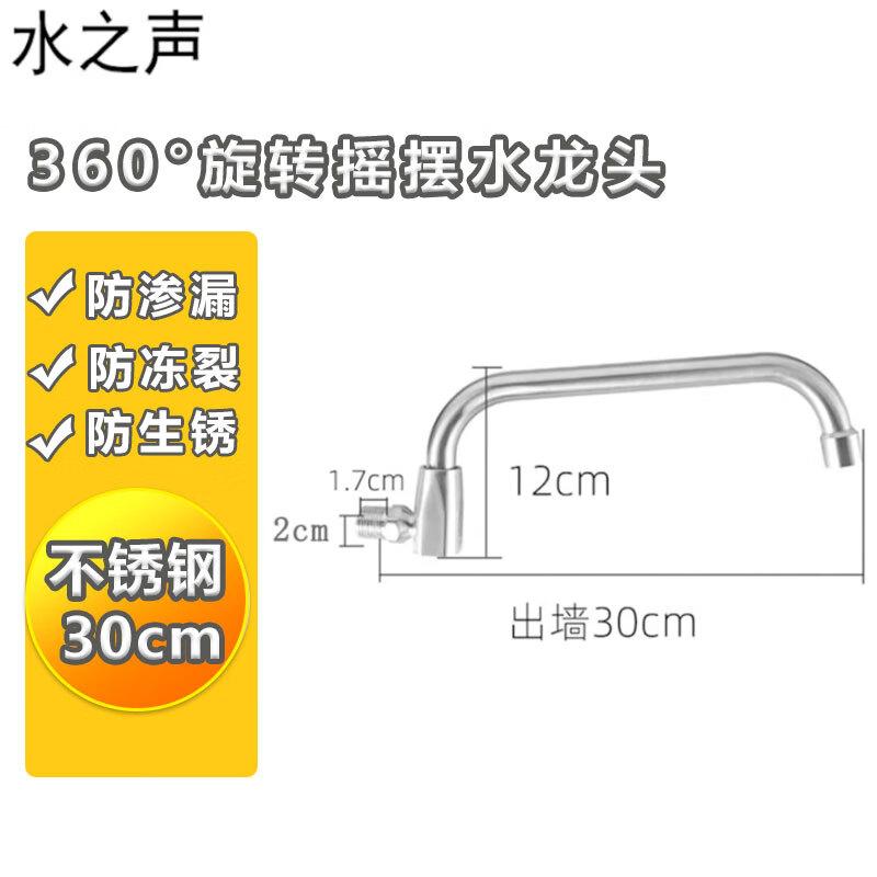 

304 Stainless Steel Kitchen Wall-Mounted Single Cold Faucet