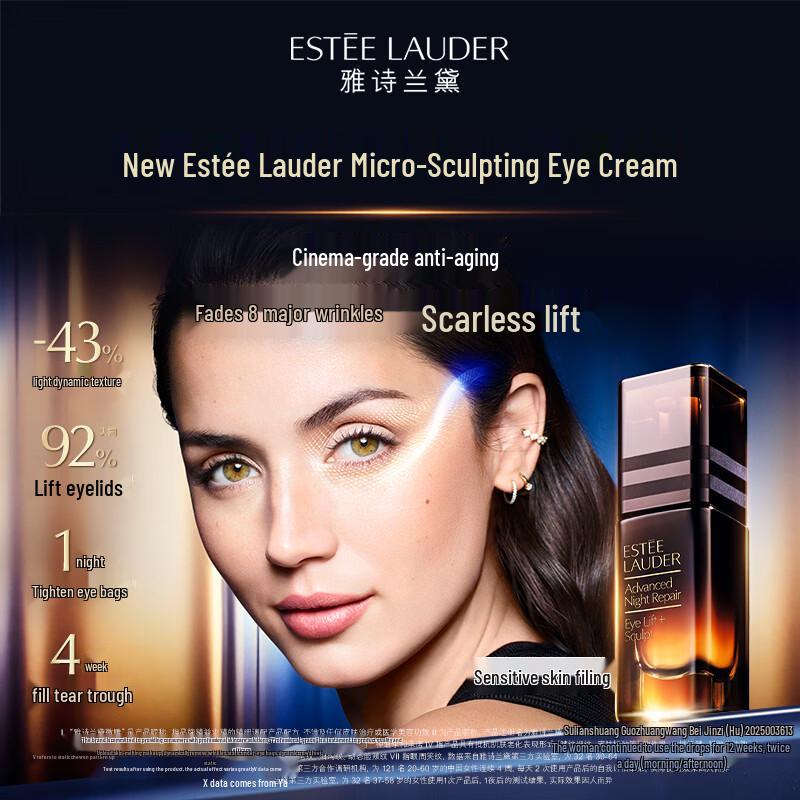 Estee Lauder Advanced Night Repair Eye Cream