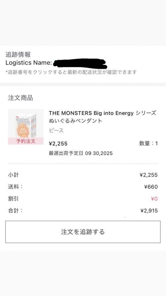 [USED] Genuine POP MART Lovebu Big into Energy SERENITY