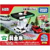 Takara Tomy Tomica Town Toll Booth Toy Car 3 Years and Up