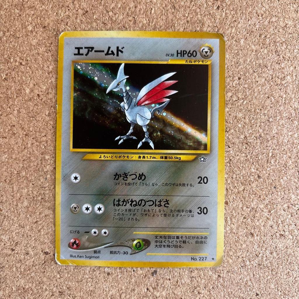 Used Pokemon Card Airarmed