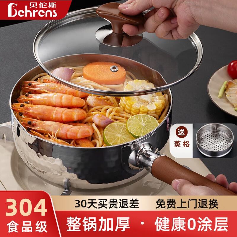 Huoxiang Berens 304 Stainless Steel Snow Pan Milk Pot