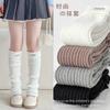 Children'S Striped Stacking Socks Cover Jk Calf Socks Autumn And Winter Leg Cover Thin Autumn And Winter Thermal Socks Girls' Socks