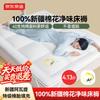 Jingdongmade Xinjiang Cotton Mattress Pad