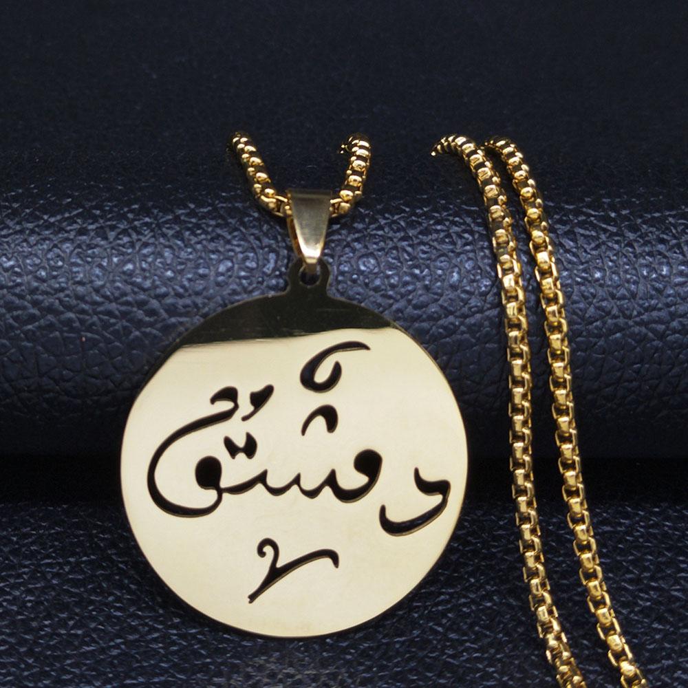 Damascus in Arabic Stainless Steel Statement Necklace Gold Color Letter Long Necklaces Jewelry joyas N2619S05