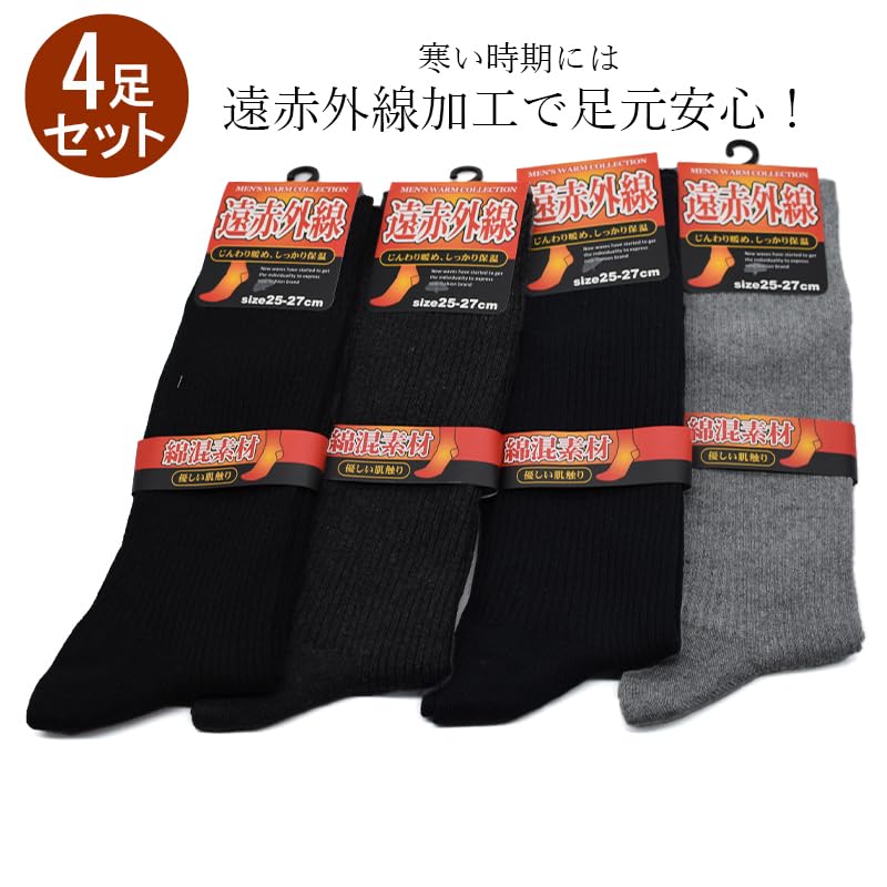 Warm Far Cotton Blend Rib Far Thermal Business Set of 4 [Autumn/Winter Standard] Socks, Infrared, Men's Socks, Men's, Infrared, Socks, 25-27cm,