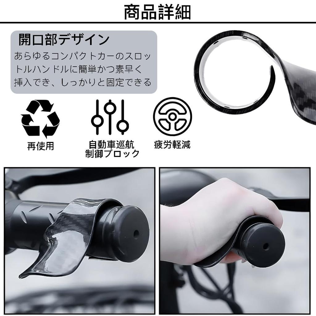 Aninako Throttle Assist, Axle Assist, Axle Assist, Bike Parts, Grip Assist, Easy Installation, 2-Piece