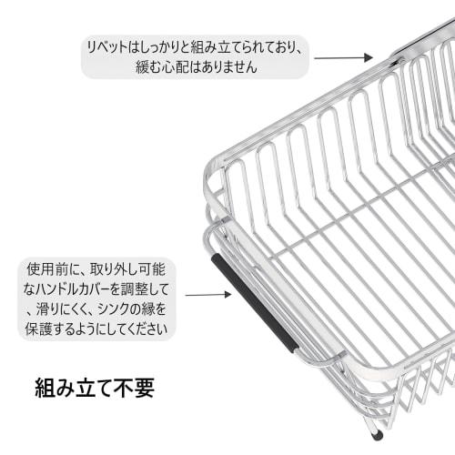 SHINEWON 304 Stainless Steel Extendable Dish Drainer, Over-the-Sink Dish Drying Rack, Dish Drainer (29-43.5cm x 21cm x 10cm) (1 Medium Size)