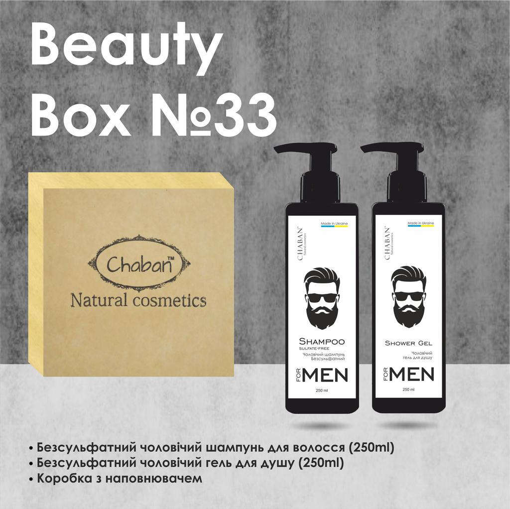 Подарочный набор Beauty Box ТМ Chaban For Men №33