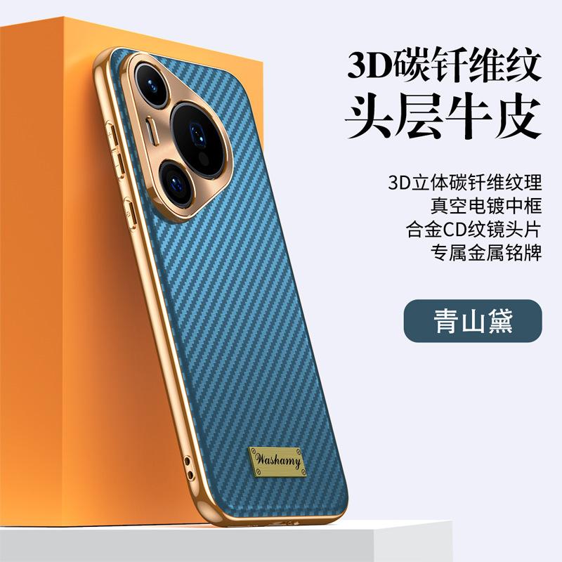 Applicable to Huawei pura70Pro mobile phone case, carbon fiber pattern 70por all-inclusive anti-drop business men's electroplated leather case