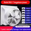 Qiu Qiao Fiberglass Industrial Negative Pressure Exhaust Fan