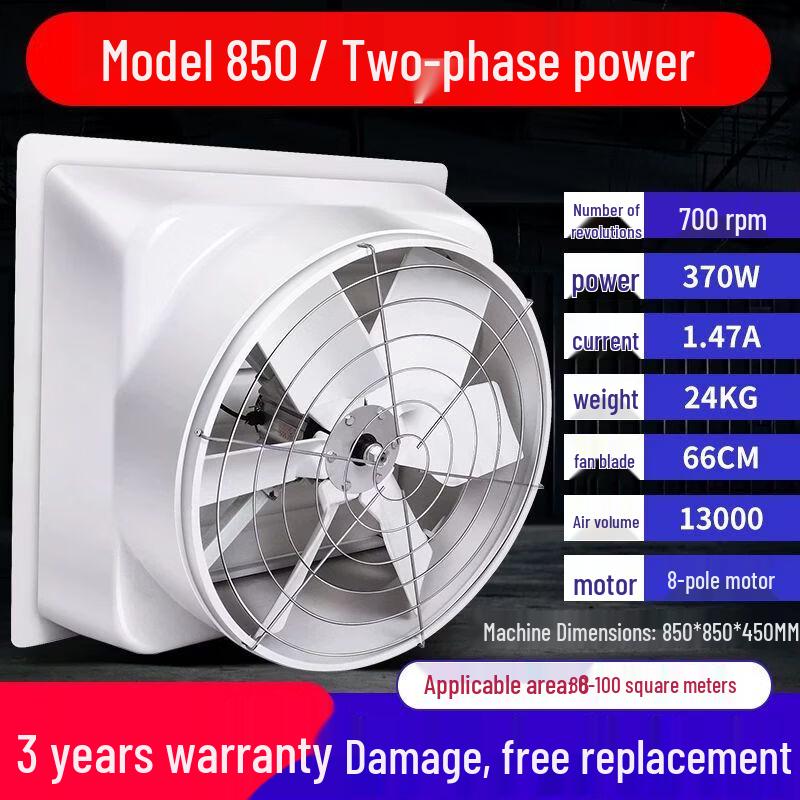 Qiu Qiao Fiberglass Industrial Negative Pressure Exhaust Fan