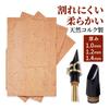 anddat Natural Cork Sheets, 1.0mm, 1.2mm, and 1.4mm, Uniform Thickness, Thin, 3 Types, Repair, Maintenance, Clarinet, Saxophone, Piccolo, Oboe, 100mm