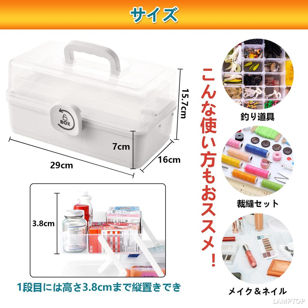 LAMPTOP First Aid Kit, Medicine Box, Stylish, Large Capacity, Cute, 3-Layer Foldable, Medicine Storage, First Aid Box, Tool Box, Sewing Box, Toy Box,