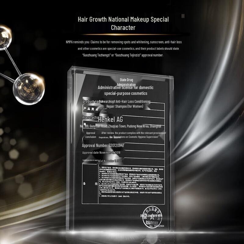 Schwarzkopf Anti-Hair Loss & Repair Shampoo & Essence Set