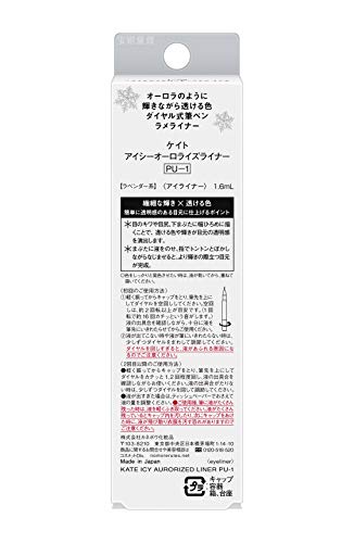 Kate Icy Aurora Rise Liner PU-1 Lavender Eyeliner