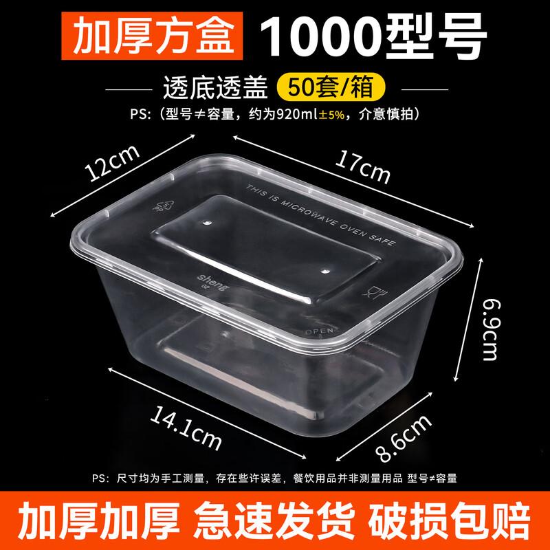 

Disposable Rectangular Food Grade Plastic Takeout Containers - 50 Count