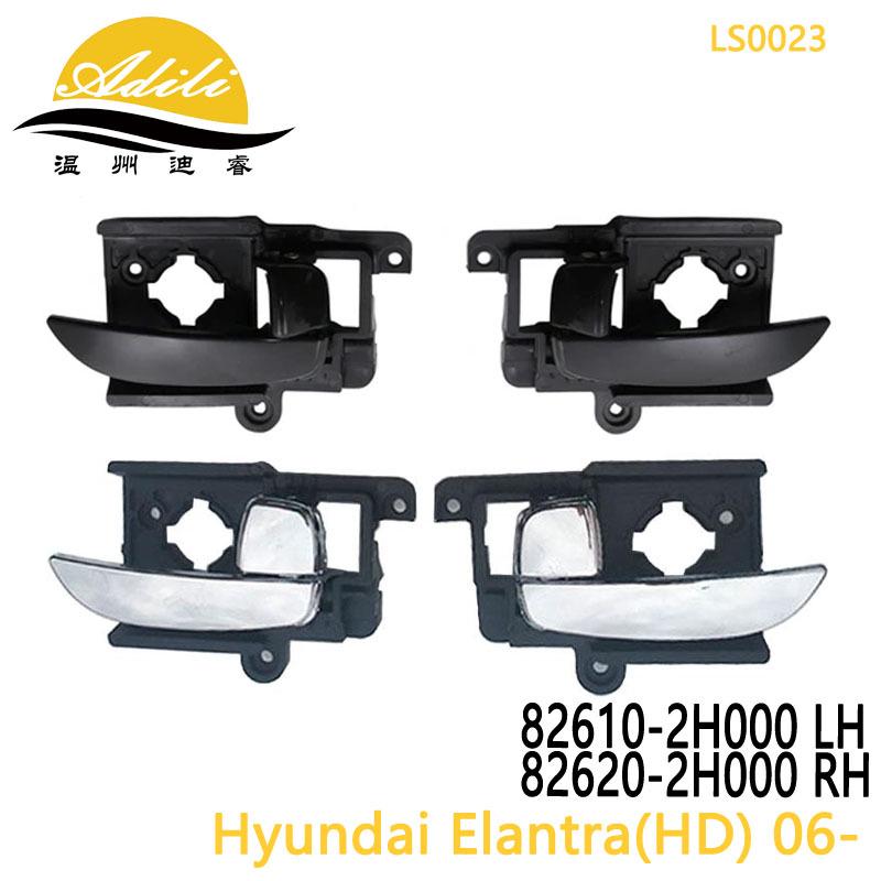 

Внутрішня ручка двері для Hyundai Elantra HD 2006- 82610-2H000/82620-2H000