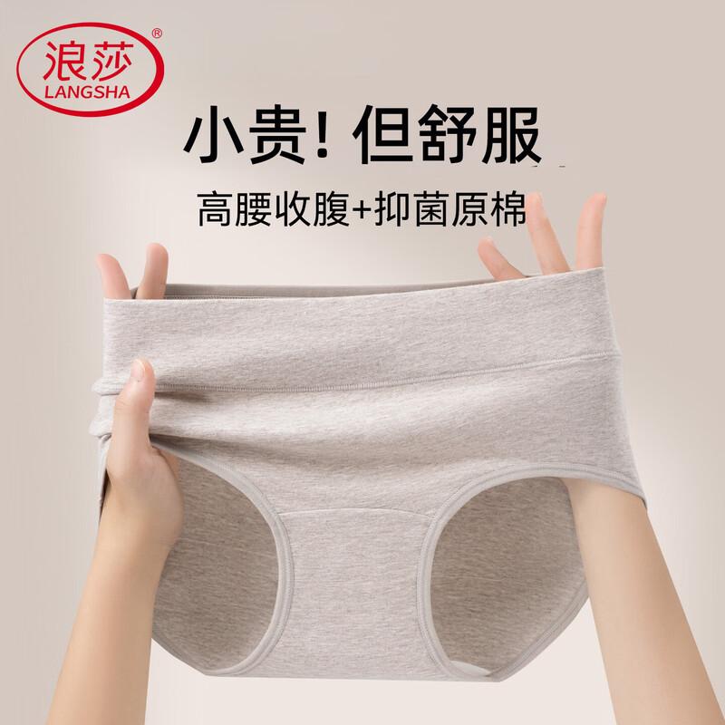 Langsha Women s 10A Antibacterial Cotton Briefs XL