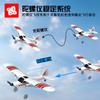 Remote Control Aircraft Cessna Two-channel Fixed-wing Fighter Trainer Toy Remote Control Aircraft