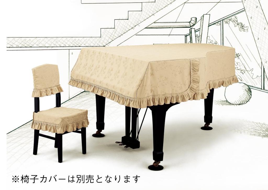 Alps Grand Piano Cover for Kawai Made In Japan Jacquard Ivory Beige with Glossy Small Floral Pattern / G-EX / GL-10 / /